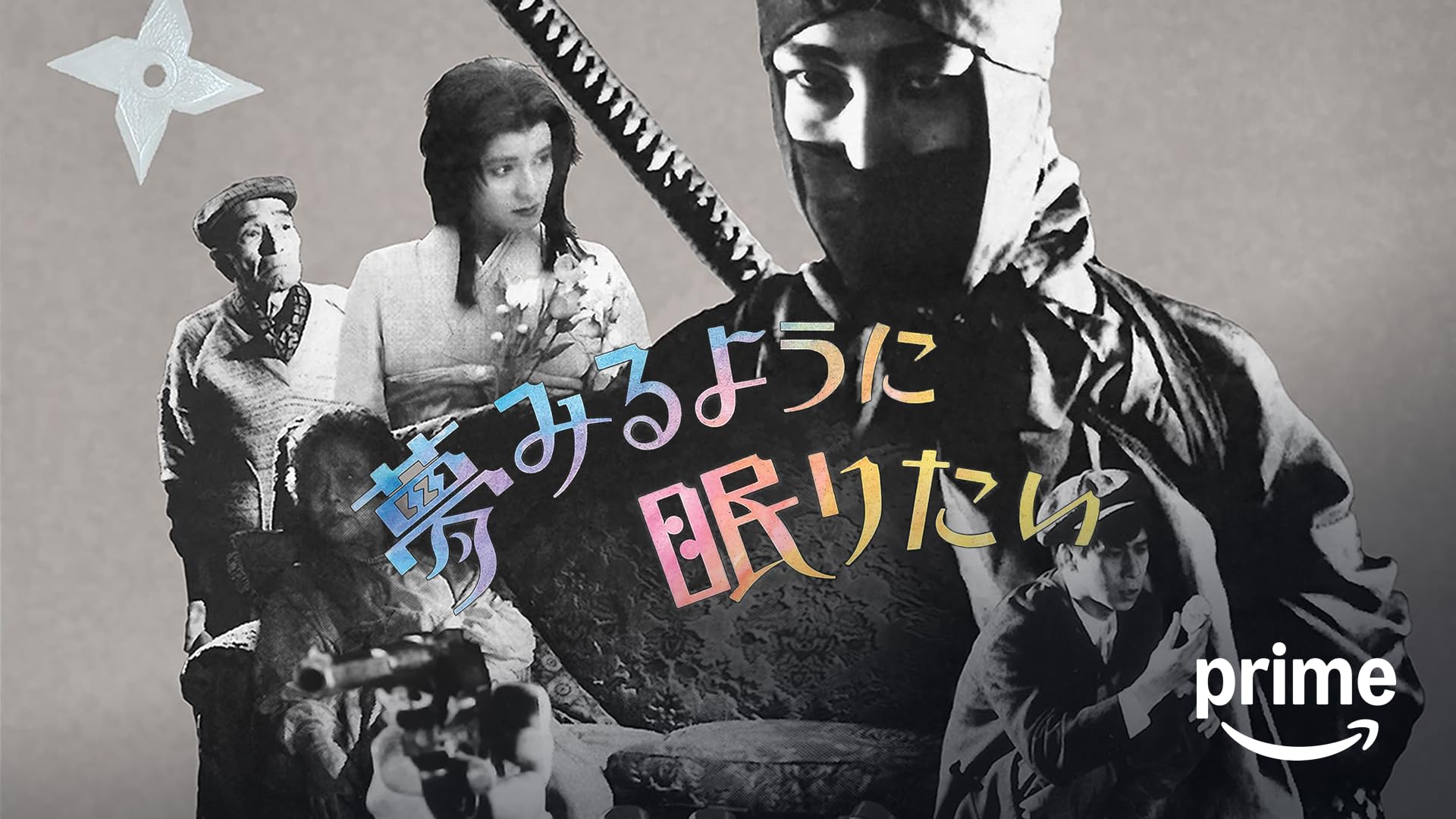 私立探偵 濱マイク シリーズ 第一弾「我が人生最悪の時」 [DVD] 私立探偵濱マイクシリーズ 我が人生最悪の時 THE MOST TERRIBLE